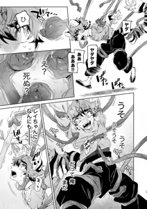 Page 22 of ♂ Ga Uke. Tora-kun x Panda-Chan /  The Male is the Bottom. Tiger-Kun x Panda-Chan - preview thumbnail