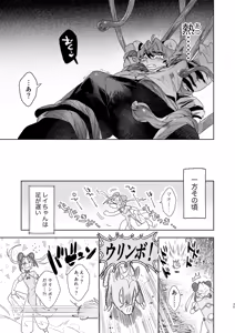 Page 24 of ♂ Ga Uke. Tora-kun x Panda-Chan /  The Male is the Bottom. Tiger-Kun x Panda-Chan - preview thumbnail