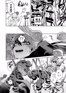 Page 25 of ♂ Ga Uke. Tora-kun x Panda-Chan /  The Male is the Bottom. Tiger-Kun x Panda-Chan - preview thumbnail