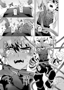 Page 26 of ♂ Ga Uke. Tora-kun x Panda-Chan /  The Male is the Bottom. Tiger-Kun x Panda-Chan - preview thumbnail