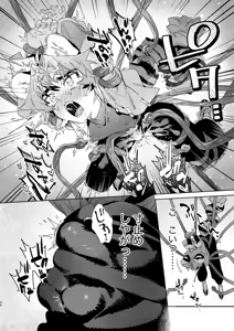 Page 29 of ♂ Ga Uke. Tora-kun x Panda-Chan /  The Male is the Bottom. Tiger-Kun x Panda-Chan - preview thumbnail