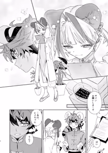 Page 3 of ♂ Ga Uke. Tora-kun x Panda-Chan /  The Male is the Bottom. Tiger-Kun x Panda-Chan - preview thumbnail