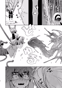 Page 31 of ♂ Ga Uke. Tora-kun x Panda-Chan /  The Male is the Bottom. Tiger-Kun x Panda-Chan - preview thumbnail