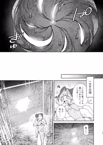 Page 32 of ♂ Ga Uke. Tora-kun x Panda-Chan /  The Male is the Bottom. Tiger-Kun x Panda-Chan - preview thumbnail