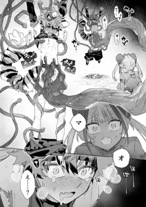 Page 35 of ♂ Ga Uke. Tora-kun x Panda-Chan /  The Male is the Bottom. Tiger-Kun x Panda-Chan - preview thumbnail