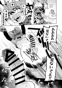 Page 36 of ♂ Ga Uke. Tora-kun x Panda-Chan /  The Male is the Bottom. Tiger-Kun x Panda-Chan - preview thumbnail