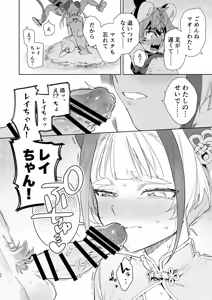 Page 39 of ♂ Ga Uke. Tora-kun x Panda-Chan /  The Male is the Bottom. Tiger-Kun x Panda-Chan - preview thumbnail
