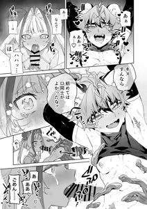 Page 40 of ♂ Ga Uke. Tora-kun x Panda-Chan /  The Male is the Bottom. Tiger-Kun x Panda-Chan - preview thumbnail
