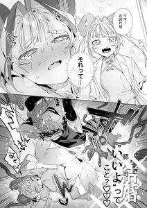 Page 48 of ♂ Ga Uke. Tora-kun x Panda-Chan /  The Male is the Bottom. Tiger-Kun x Panda-Chan - preview thumbnail