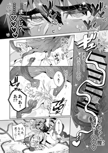 Page 49 of ♂ Ga Uke. Tora-kun x Panda-Chan /  The Male is the Bottom. Tiger-Kun x Panda-Chan - preview thumbnail