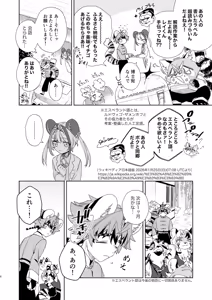 Page 5 of ♂ Ga Uke. Tora-kun x Panda-Chan /  The Male is the Bottom. Tiger-Kun x Panda-Chan - preview thumbnail