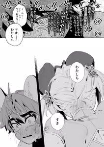Page 58 of ♂ Ga Uke. Tora-kun x Panda-Chan /  The Male is the Bottom. Tiger-Kun x Panda-Chan - preview thumbnail
