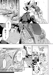 Page 60 of ♂ Ga Uke. Tora-kun x Panda-Chan /  The Male is the Bottom. Tiger-Kun x Panda-Chan - preview thumbnail