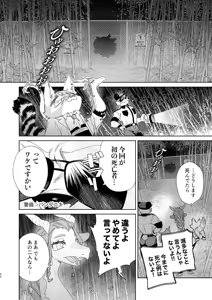 Page 61 of ♂ Ga Uke. Tora-kun x Panda-Chan /  The Male is the Bottom. Tiger-Kun x Panda-Chan - preview thumbnail