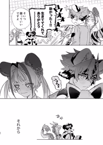 Page 63 of ♂ Ga Uke. Tora-kun x Panda-Chan /  The Male is the Bottom. Tiger-Kun x Panda-Chan - preview thumbnail