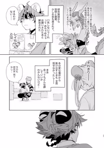 Page 64 of ♂ Ga Uke. Tora-kun x Panda-Chan /  The Male is the Bottom. Tiger-Kun x Panda-Chan - preview thumbnail