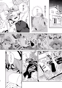 Page 65 of ♂ Ga Uke. Tora-kun x Panda-Chan /  The Male is the Bottom. Tiger-Kun x Panda-Chan - preview thumbnail