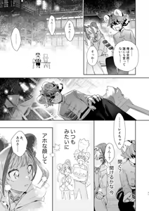 Page 70 of ♂ Ga Uke. Tora-kun x Panda-Chan /  The Male is the Bottom. Tiger-Kun x Panda-Chan - preview thumbnail