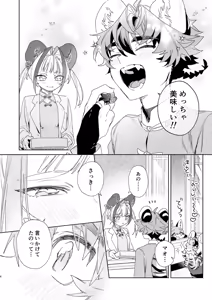 Page 7 of ♂ Ga Uke. Tora-kun x Panda-Chan /  The Male is the Bottom. Tiger-Kun x Panda-Chan - preview thumbnail