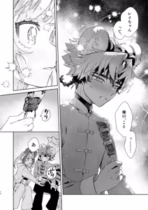 Page 71 of ♂ Ga Uke. Tora-kun x Panda-Chan /  The Male is the Bottom. Tiger-Kun x Panda-Chan - preview thumbnail