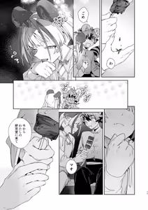 Page 72 of ♂ Ga Uke. Tora-kun x Panda-Chan /  The Male is the Bottom. Tiger-Kun x Panda-Chan - preview thumbnail