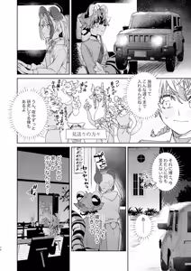 Page 73 of ♂ Ga Uke. Tora-kun x Panda-Chan /  The Male is the Bottom. Tiger-Kun x Panda-Chan - preview thumbnail