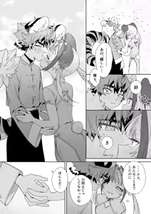 Page 77 of ♂ Ga Uke. Tora-kun x Panda-Chan /  The Male is the Bottom. Tiger-Kun x Panda-Chan - preview thumbnail