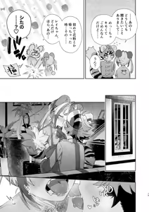 Page 78 of ♂ Ga Uke. Tora-kun x Panda-Chan /  The Male is the Bottom. Tiger-Kun x Panda-Chan - preview thumbnail