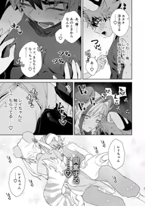 Page 80 of ♂ Ga Uke. Tora-kun x Panda-Chan /  The Male is the Bottom. Tiger-Kun x Panda-Chan - preview thumbnail