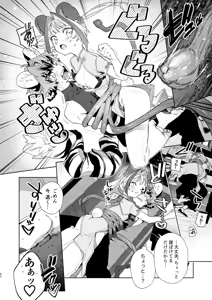 Page 83 of ♂ Ga Uke. Tora-kun x Panda-Chan /  The Male is the Bottom. Tiger-Kun x Panda-Chan - preview thumbnail
