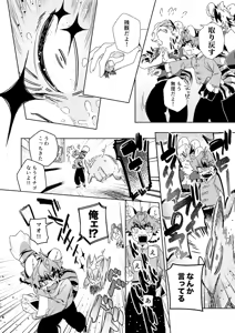Page 9 of ♂ Ga Uke. Tora-kun x Panda-Chan /  The Male is the Bottom. Tiger-Kun x Panda-Chan - preview thumbnail