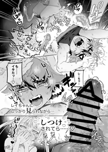 Page 91 of ♂ Ga Uke. Tora-kun x Panda-Chan /  The Male is the Bottom. Tiger-Kun x Panda-Chan - preview thumbnail