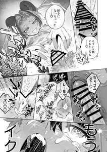 Page 92 of ♂ Ga Uke. Tora-kun x Panda-Chan /  The Male is the Bottom. Tiger-Kun x Panda-Chan - preview thumbnail