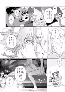 Page 97 of ♂ Ga Uke. Tora-kun x Panda-Chan /  The Male is the Bottom. Tiger-Kun x Panda-Chan - preview thumbnail