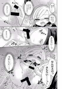 Page 12 of Kateikyoushi (Sensei)  wa Mada Oshierarena - preview thumbnail