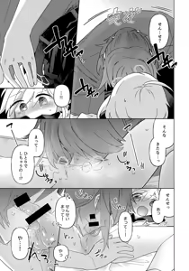 Page 14 of Kateikyoushi (Sensei)  wa Mada Oshierarena - preview thumbnail