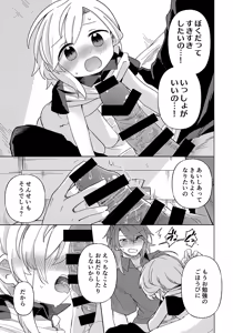 Page 16 of Kateikyoushi (Sensei)  wa Mada Oshierarena - preview thumbnail
