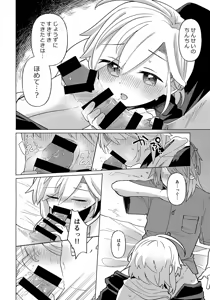 Page 17 of Kateikyoushi (Sensei)  wa Mada Oshierarena - preview thumbnail