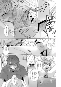 Page 20 of Kateikyoushi (Sensei)  wa Mada Oshierarena - preview thumbnail