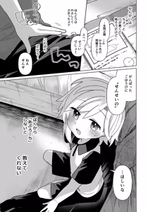 Page 2 of Kateikyoushi (Sensei)  wa Mada Oshierarena - preview thumbnail