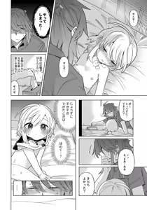 Page 25 of Kateikyoushi (Sensei)  wa Mada Oshierarena - preview thumbnail
