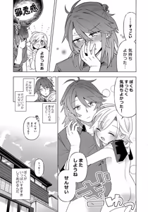 Page 26 of Kateikyoushi (Sensei)  wa Mada Oshierarena - preview thumbnail
