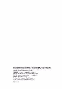 Page 27 of Kateikyoushi (Sensei)  wa Mada Oshierarena - preview thumbnail