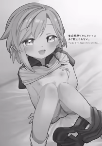 Page 3 of Kateikyoushi (Sensei)  wa Mada Oshierarena - preview thumbnail
