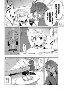 Page 5 of Kateikyoushi (Sensei)  wa Mada Oshierarena - preview thumbnail