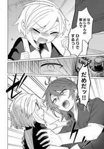 Page 7 of Kateikyoushi (Sensei)  wa Mada Oshierarena - preview thumbnail