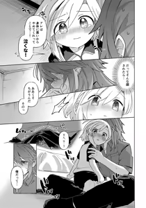 Page 8 of Kateikyoushi (Sensei)  wa Mada Oshierarena - preview thumbnail