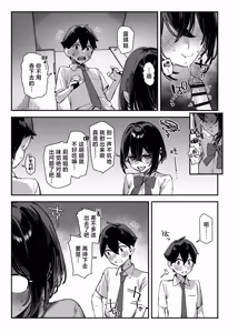 Page 109 of Sister Contrast Dekiai Onee-chan to Noumitsu Seikatsu | 反差姐妹~在姐姐们溺爱之下，我们的绵密性福~  + Sister Contrast 2: Muttsuri Onee-chan to Henai Koubi | 反差姐妹2:与闷骚姐姐的偏爱性交 - preview thumbnail