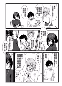 Page 11 of Sister Contrast Dekiai Onee-chan to Noumitsu Seikatsu | 反差姐妹~在姐姐们溺爱之下，我们的绵密性福~  + Sister Contrast 2: Muttsuri Onee-chan to Henai Koubi | 反差姐妹2:与闷骚姐姐的偏爱性交 - preview thumbnail