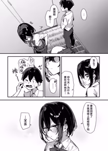 Page 117 of Sister Contrast Dekiai Onee-chan to Noumitsu Seikatsu | 反差姐妹~在姐姐们溺爱之下，我们的绵密性福~  + Sister Contrast 2: Muttsuri Onee-chan to Henai Koubi | 反差姐妹2:与闷骚姐姐的偏爱性交 - preview thumbnail
